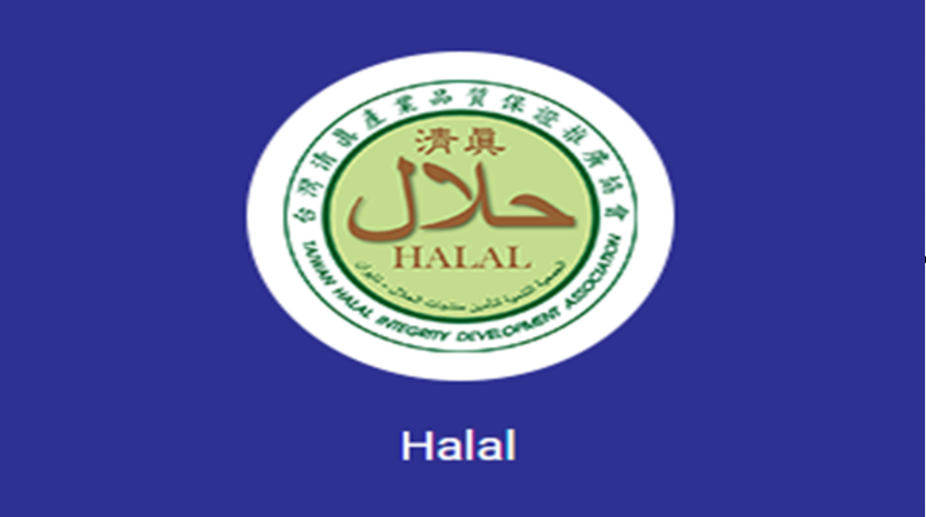 Do you know what Halal Certification is?